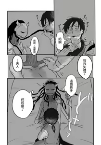 Page 14 of Igyou no Majo Ch. 5 - preview thumbnail