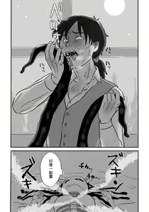 Page 17 of Igyou no Majo Ch. 5 - preview thumbnail