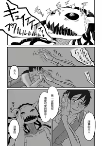 Page 19 of Igyou no Majo Ch. 5 - preview thumbnail