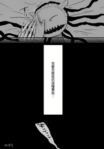 Page 20 of Igyou no Majo Ch. 5 - preview thumbnail