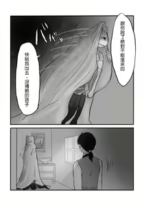 Page 5 of Igyou no Majo Ch. 5 - preview thumbnail