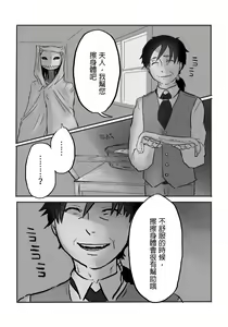 Page 9 of Igyou no Majo Ch. 5 - preview thumbnail