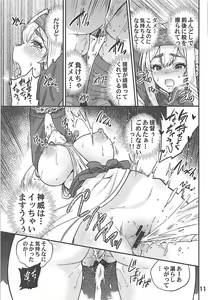 Page 12 of Kamoi to NTR Kozukuri Matching - preview thumbnail
