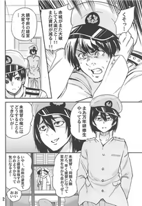 Page 3 of Kamoi to NTR Kozukuri Matching - preview thumbnail