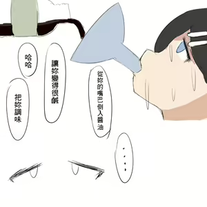 Page 40 of 被烧烤的帝国 - preview thumbnail