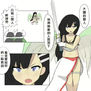 Page 4 of 被烧烤的帝国 - preview thumbnail
