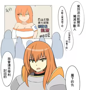 Page 46 of 被烧烤的帝国 - preview thumbnail