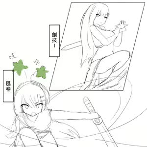 Page 5 of 被烧烤的帝国 - preview thumbnail