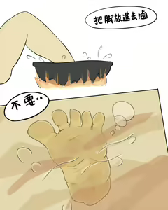 Page 77 of 被烧烤的帝国 - preview thumbnail
