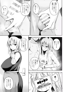 Page 4 of Usagi Usagi Nani Mite Hameru - preview thumbnail
