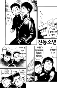 Page 13 of Manga Shounen Zoom Vol. 01 - preview thumbnail