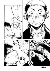 Page 22 of Manga Shounen Zoom Vol. 01 - preview thumbnail
