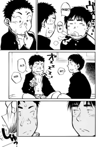 Page 23 of Manga Shounen Zoom Vol. 01 - preview thumbnail