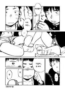 Page 24 of Manga Shounen Zoom Vol. 01 - preview thumbnail