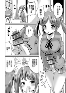 Page 4 of Futa Imouto - preview thumbnail