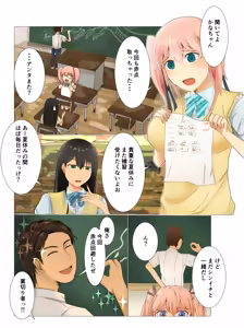 Page 148 of Suiminkan -Kimi no Karada wa Boku no Mono- - preview thumbnail