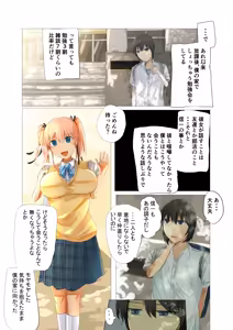 Page 151 of Suiminkan -Kimi no Karada wa Boku no Mono- - preview thumbnail