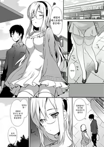 Page 103 of Renai Specialite - Love Specialties | 연애 스페셜리테 - preview thumbnail