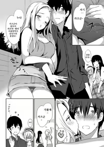 Page 105 of Renai Specialite - Love Specialties | 연애 스페셜리테 - preview thumbnail