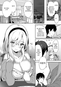 Page 107 of Renai Specialite - Love Specialties | 연애 스페셜리테 - preview thumbnail
