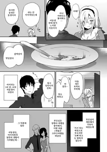 Page 108 of Renai Specialite - Love Specialties | 연애 스페셜리테 - preview thumbnail