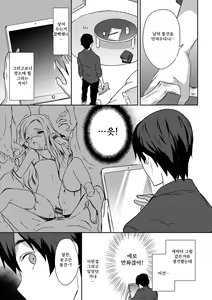 Page 110 of Renai Specialite - Love Specialties | 연애 스페셜리테 - preview thumbnail