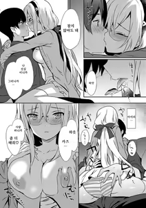 Page 115 of Renai Specialite - Love Specialties | 연애 스페셜리테 - preview thumbnail