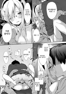 Page 118 of Renai Specialite - Love Specialties | 연애 스페셜리테 - preview thumbnail