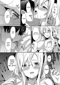Page 127 of Renai Specialite - Love Specialties | 연애 스페셜리테 - preview thumbnail