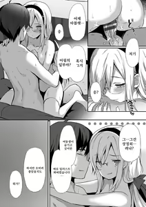 Page 131 of Renai Specialite - Love Specialties | 연애 스페셜리테 - preview thumbnail