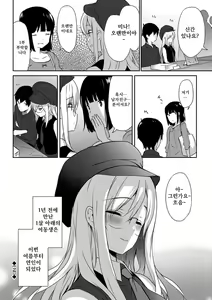 Page 133 of Renai Specialite - Love Specialties | 연애 스페셜리테 - preview thumbnail