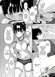 Page 139 of Renai Specialite - Love Specialties | 연애 스페셜리테 - preview thumbnail
