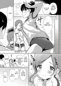 Page 140 of Renai Specialite - Love Specialties | 연애 스페셜리테 - preview thumbnail