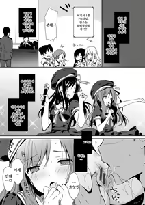 Page 142 of Renai Specialite - Love Specialties | 연애 스페셜리테 - preview thumbnail
