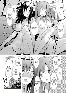 Page 161 of Renai Specialite - Love Specialties | 연애 스페셜리테 - preview thumbnail
