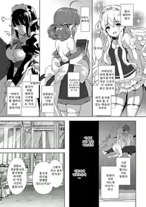 Page 172 of Renai Specialite - Love Specialties | 연애 스페셜리테 - preview thumbnail