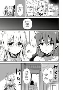 Page 174 of Renai Specialite - Love Specialties | 연애 스페셜리테 - preview thumbnail