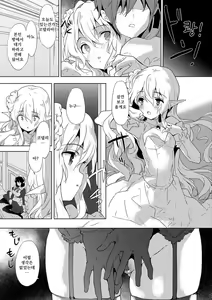 Page 186 of Renai Specialite - Love Specialties | 연애 스페셜리테 - preview thumbnail