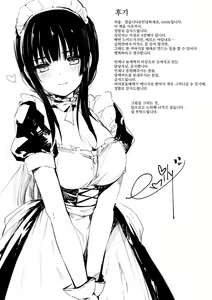 Page 196 of Renai Specialite - Love Specialties | 연애 스페셜리테 - preview thumbnail