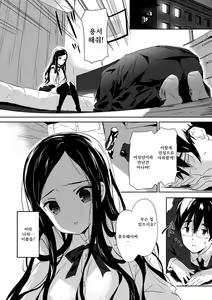 Page 87 of Renai Specialite - Love Specialties | 연애 스페셜리테 - preview thumbnail