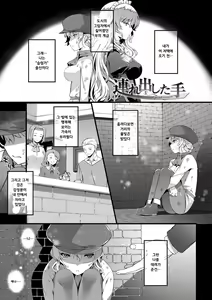 Page 114 of Kimisen - I belong only to you. - preview thumbnail