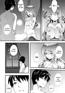 Page 115 of Kimisen - I belong only to you. - preview thumbnail