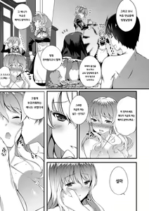 Page 116 of Kimisen - I belong only to you. - preview thumbnail