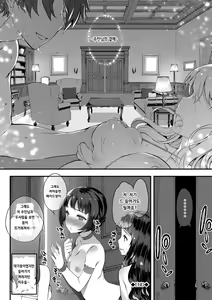 Page 131 of Kimisen - I belong only to you. - preview thumbnail
