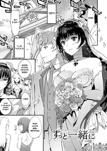 Page 132 of Kimisen - I belong only to you. - preview thumbnail