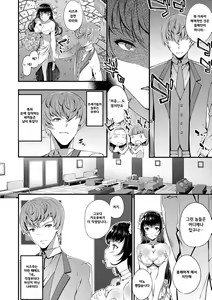 Page 133 of Kimisen - I belong only to you. - preview thumbnail