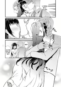 Page 135 of Kimisen - I belong only to you. - preview thumbnail