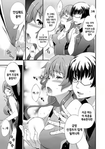 Page 154 of Kimisen - I belong only to you. - preview thumbnail
