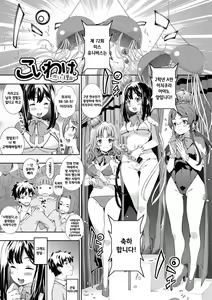 Page 166 of Kimisen - I belong only to you. - preview thumbnail