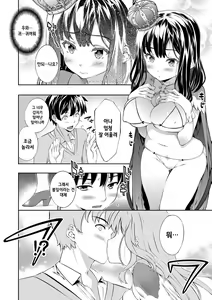 Page 169 of Kimisen - I belong only to you. - preview thumbnail